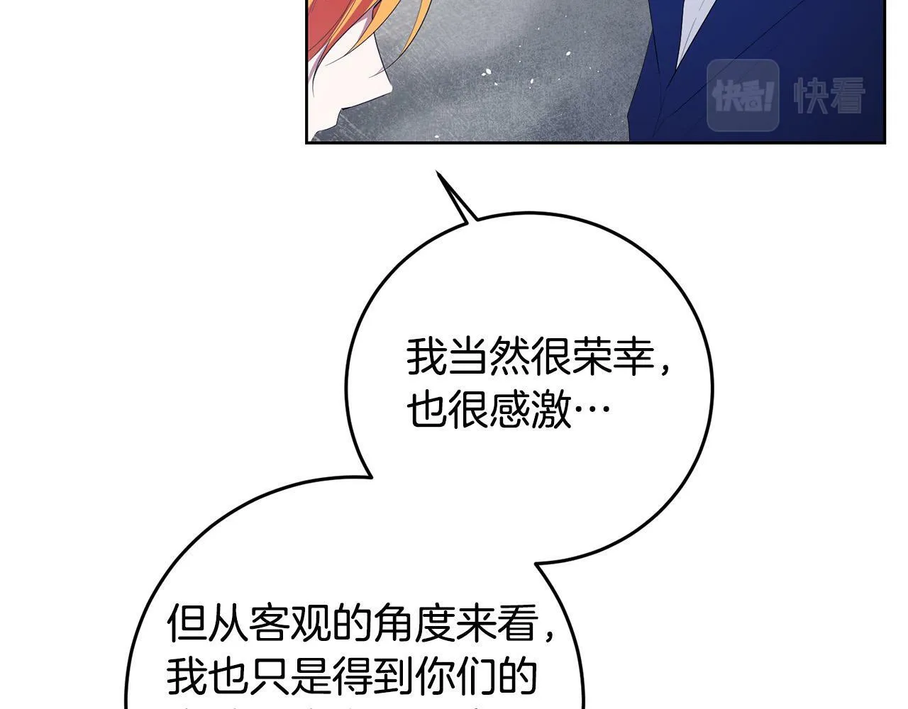 第30话 我怎么可能忘记你 第53页