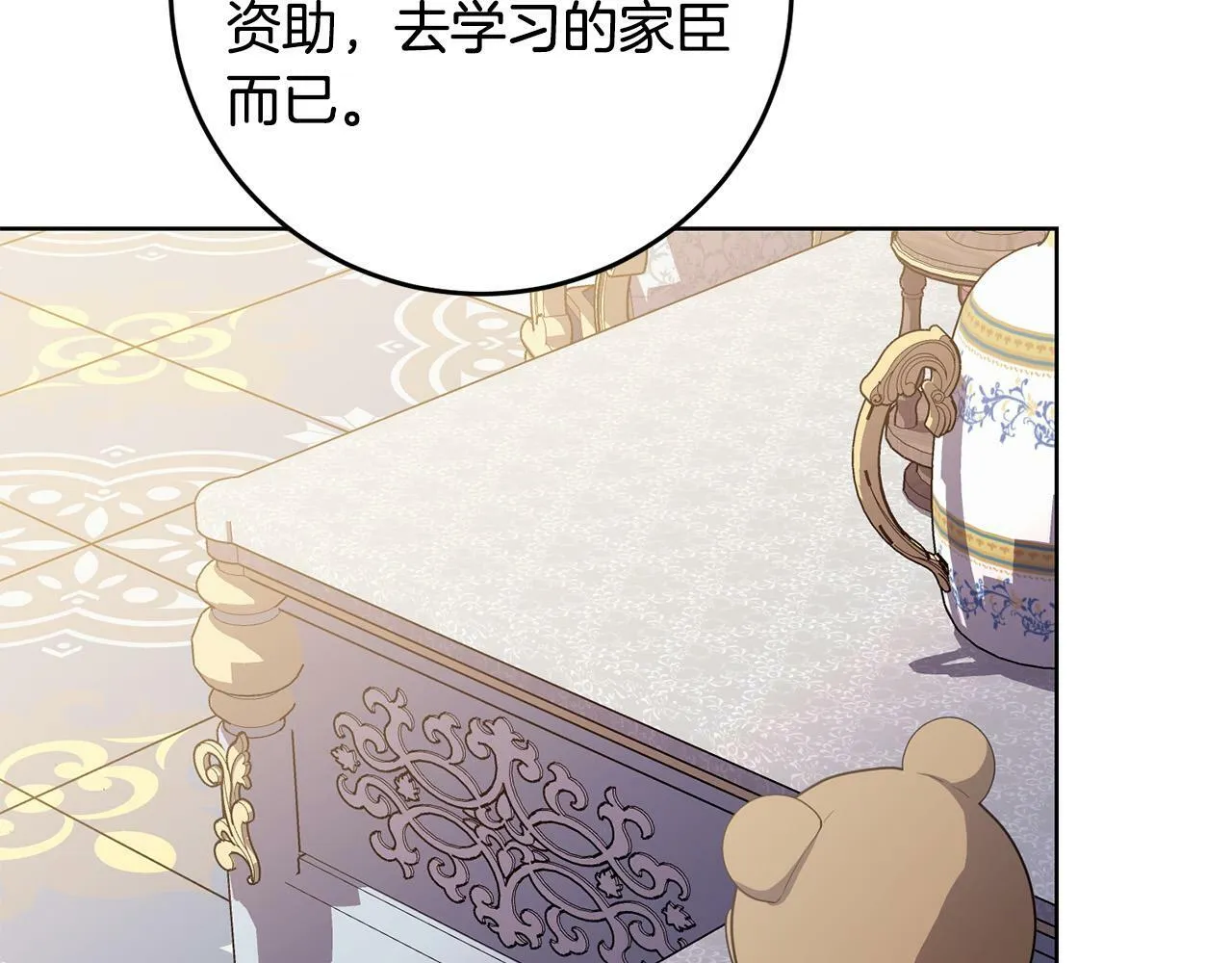 第30话 我怎么可能忘记你 第54页