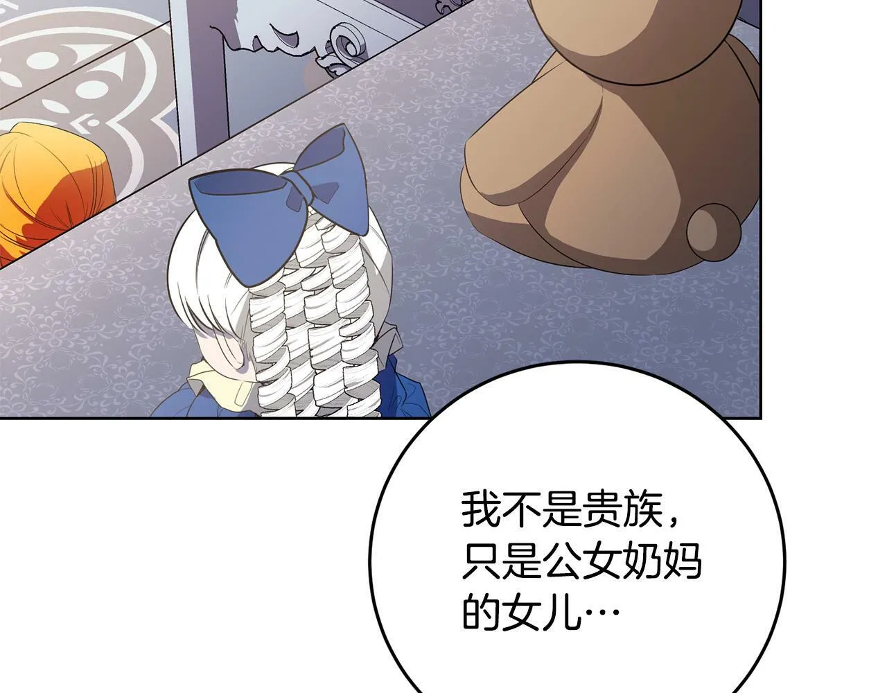 第30话 我怎么可能忘记你 第55页