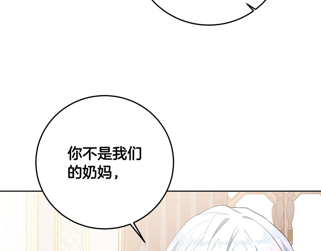 第30话 我怎么可能忘记你 第56页