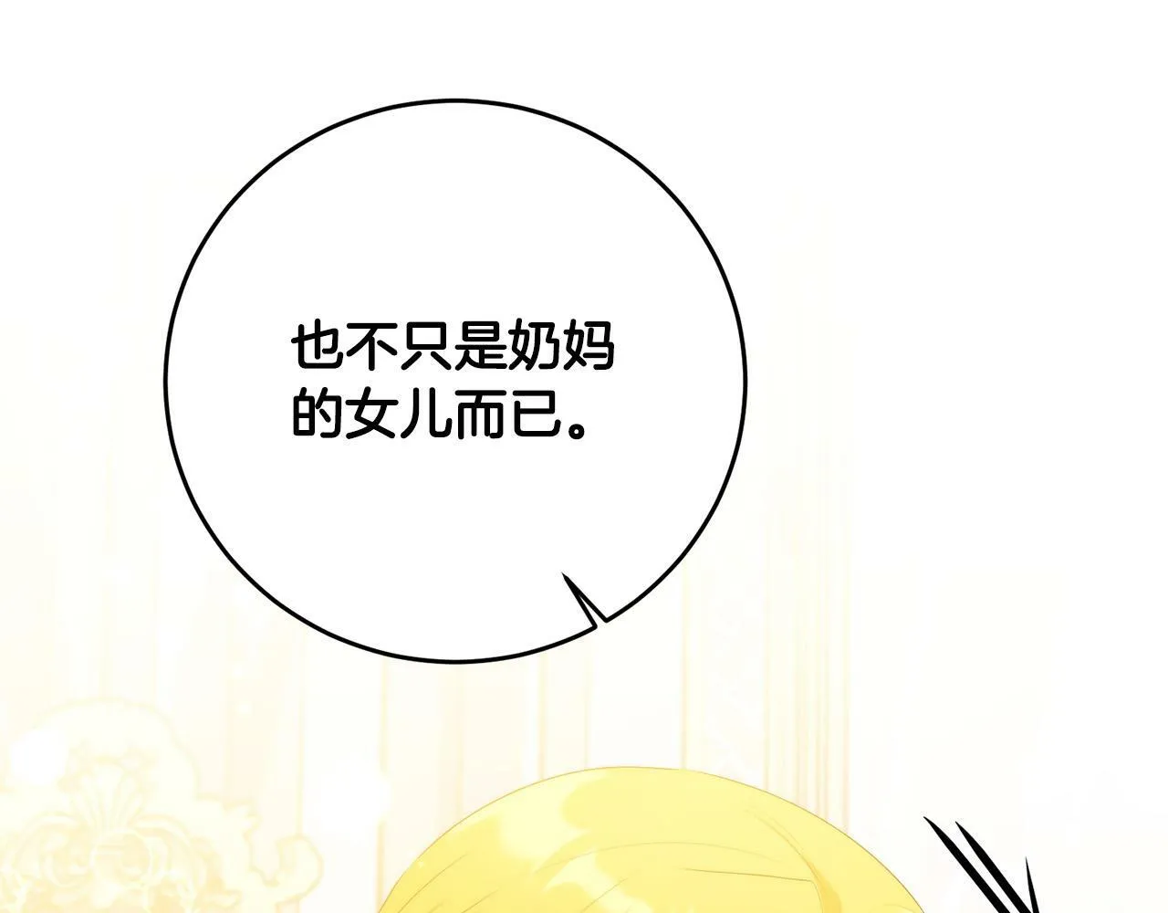 第30话 我怎么可能忘记你 第58页