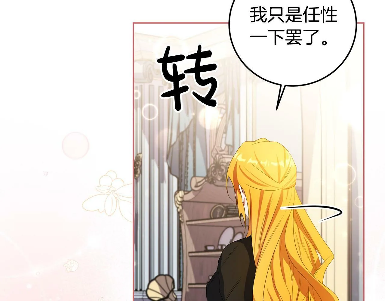 第30话 我怎么可能忘记你 第64页