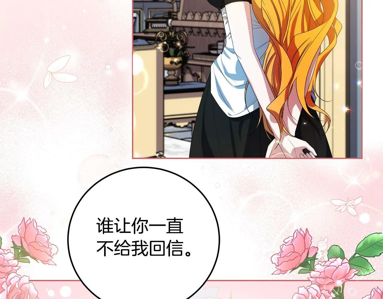 第30话 我怎么可能忘记你 第65页