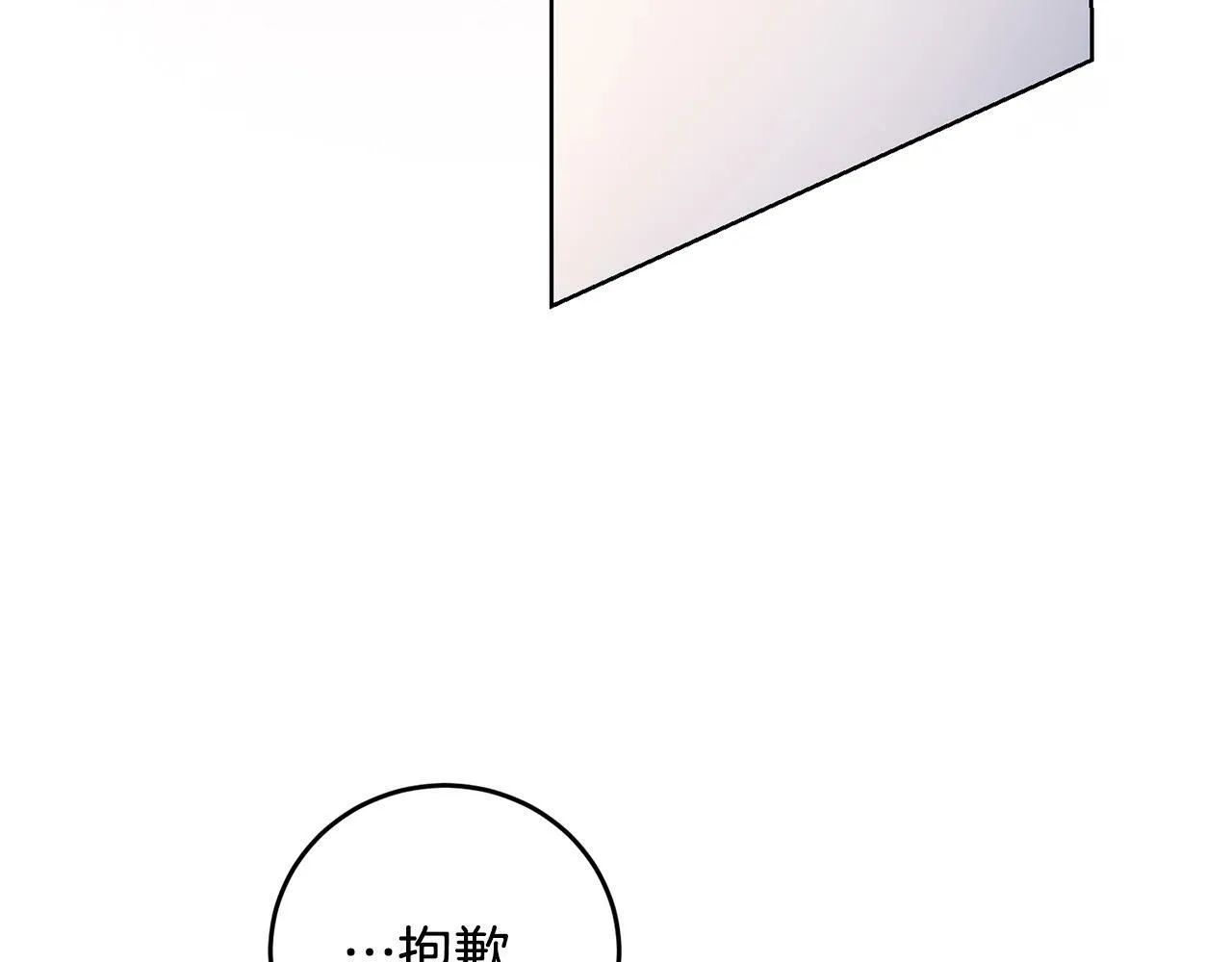 第30话 我怎么可能忘记你 第69页