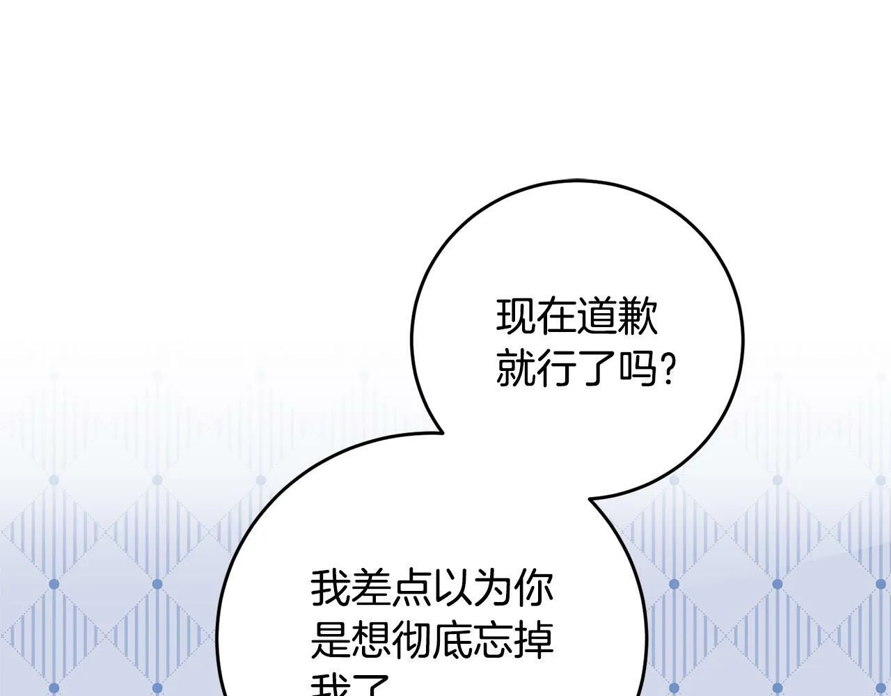 第30话 我怎么可能忘记你 第71页