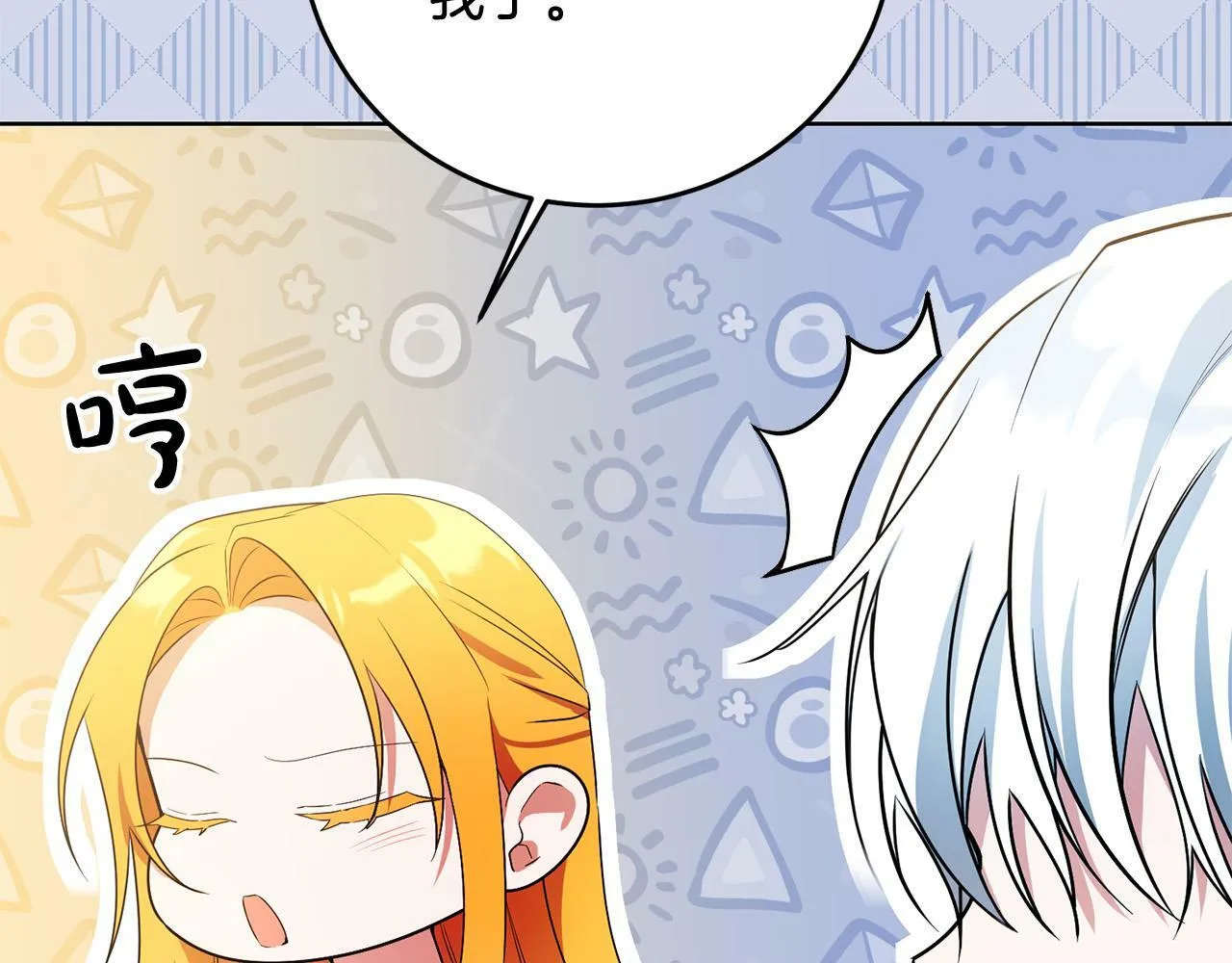 第30话 我怎么可能忘记你 第72页
