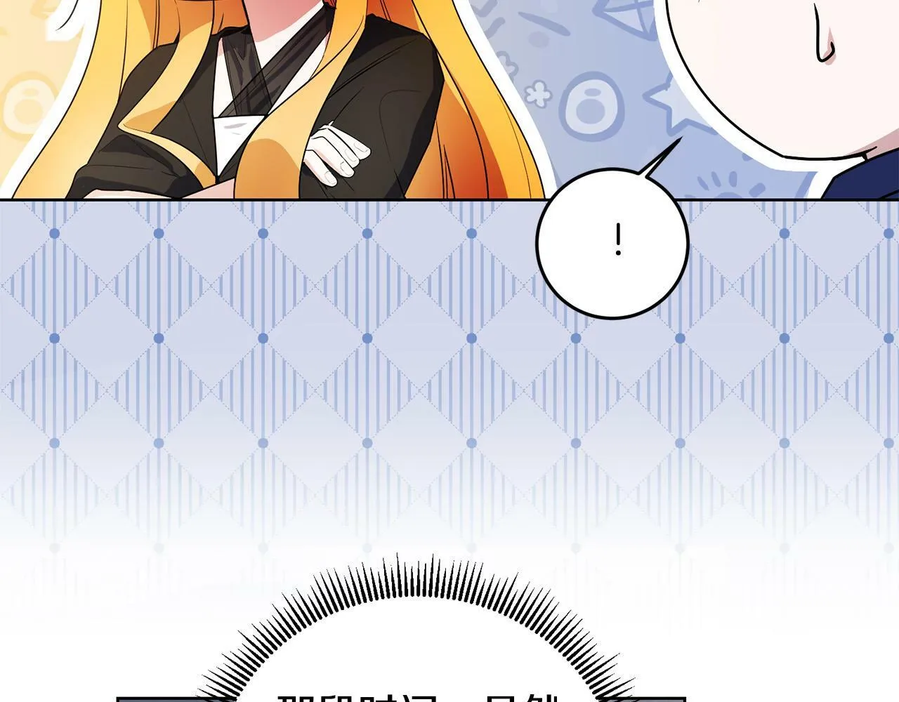 第30话 我怎么可能忘记你 第73页