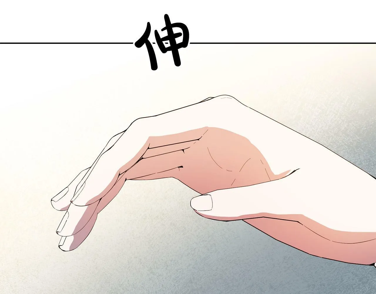 第30话 我怎么可能忘记你 第76页