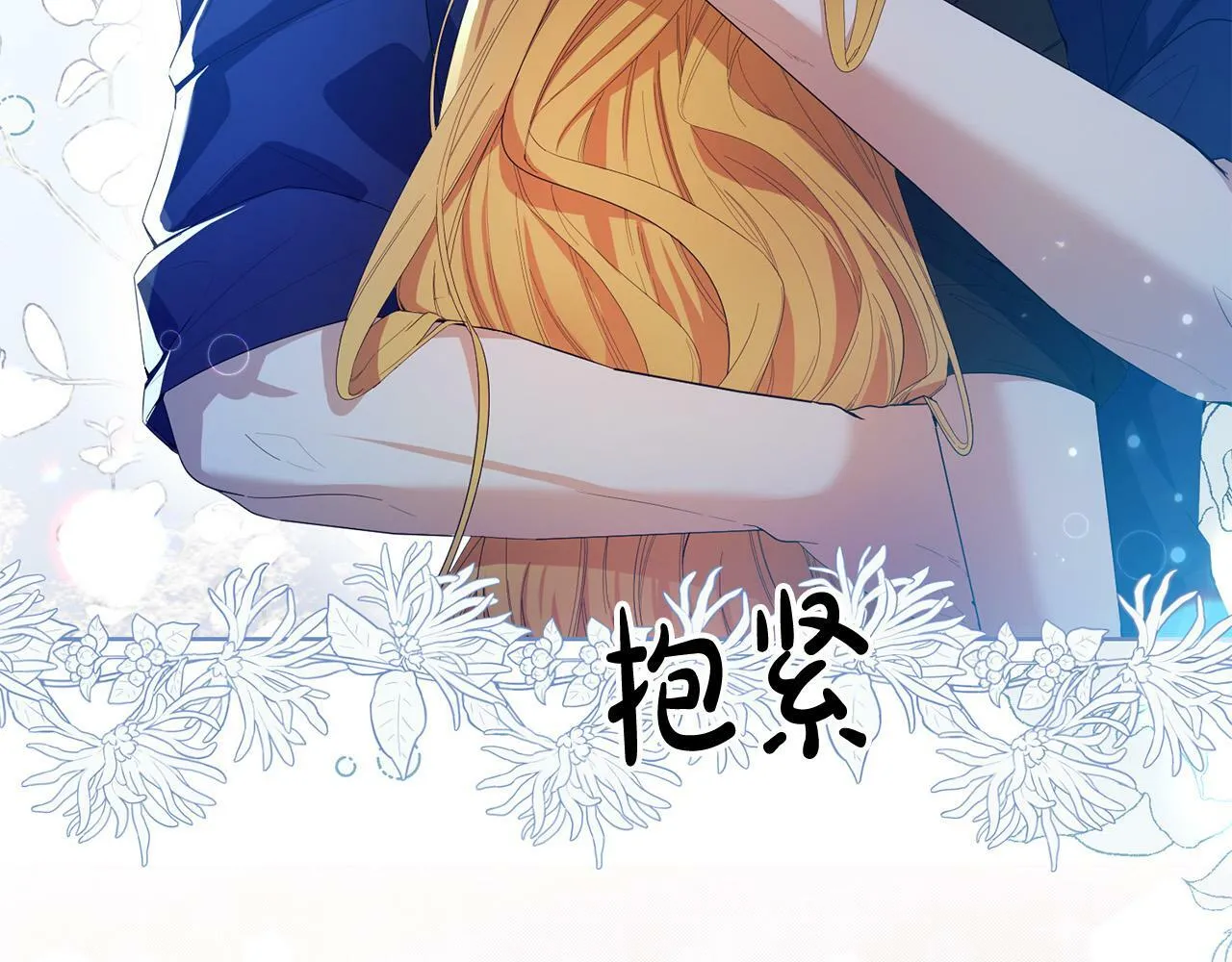 第30话 我怎么可能忘记你 第79页