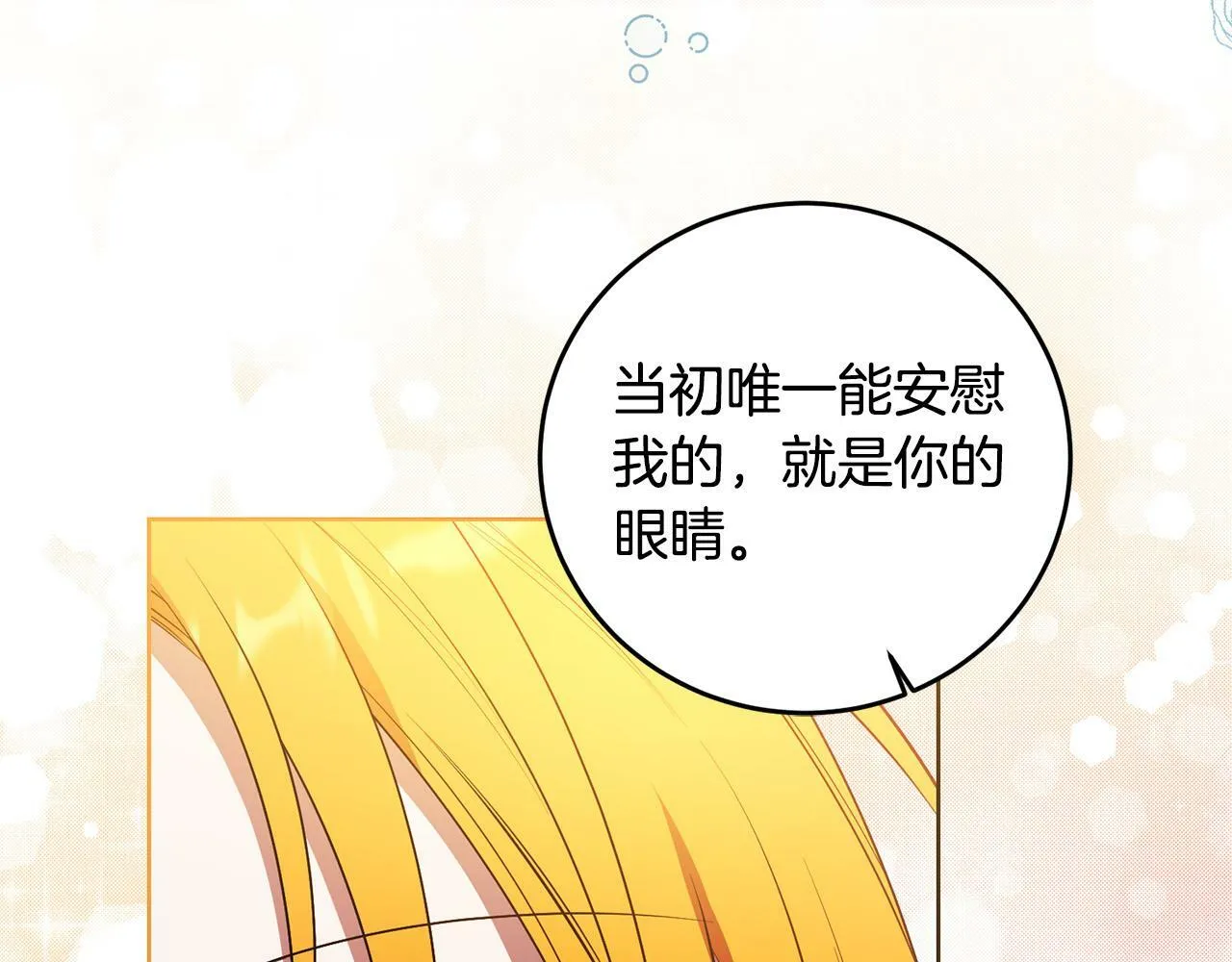 第30话 我怎么可能忘记你 第80页