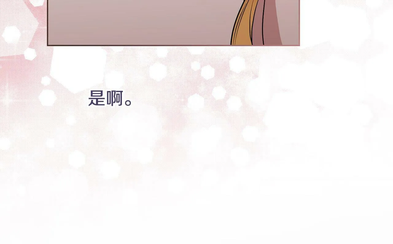 第30话 我怎么可能忘记你 第82页