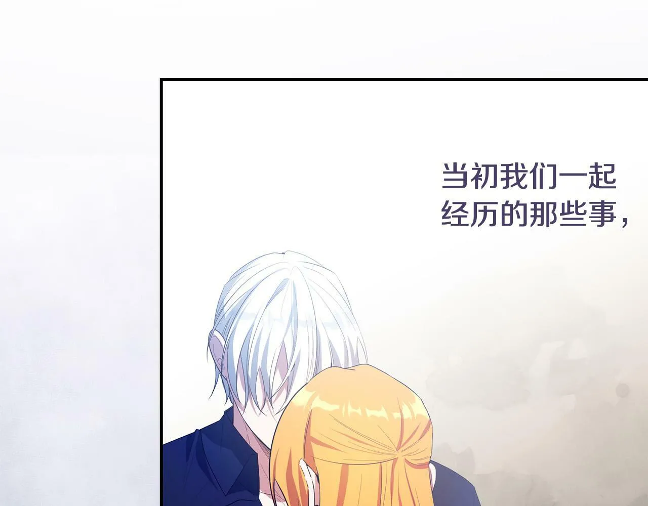 第30话 我怎么可能忘记你 第83页