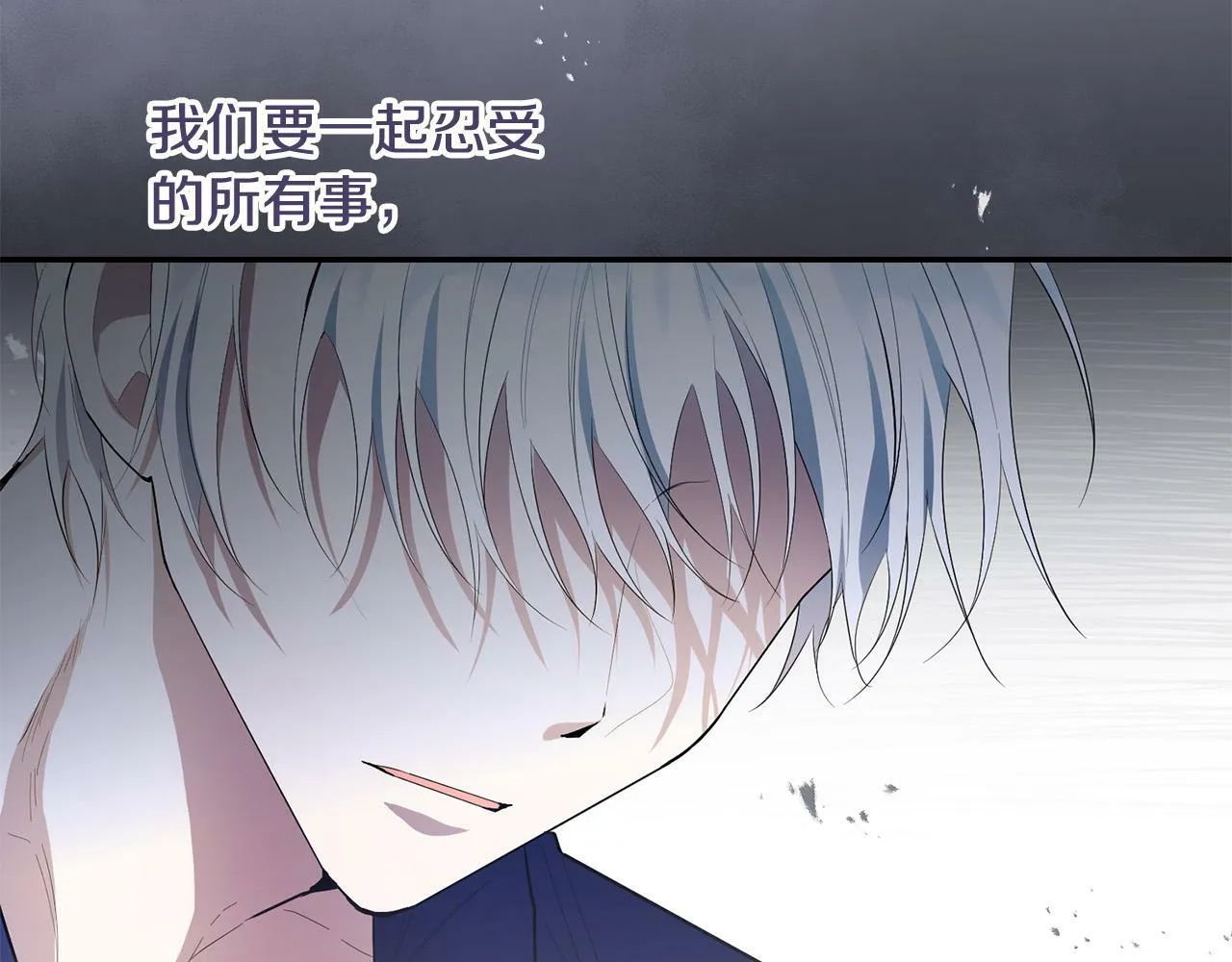 第30话 我怎么可能忘记你 第85页