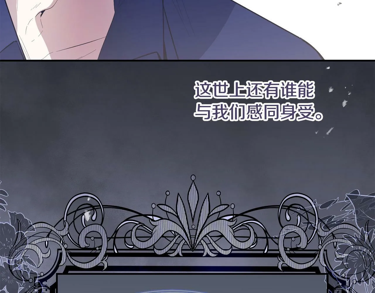 第30话 我怎么可能忘记你 第86页
