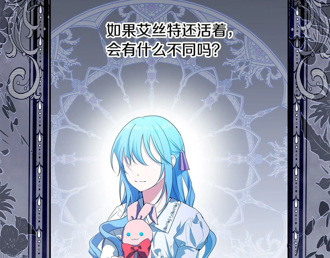 第30话 我怎么可能忘记你 第87页
