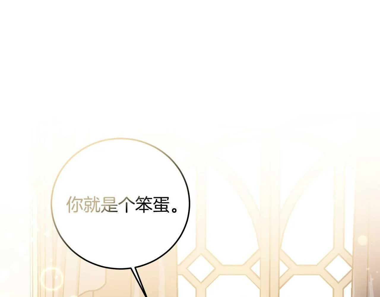 第30话 我怎么可能忘记你 第94页