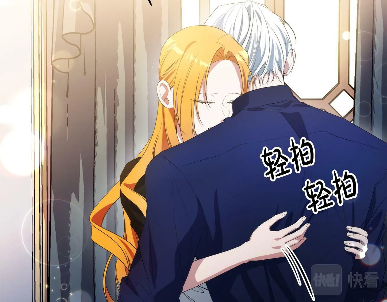 第30话 我怎么可能忘记你 第95页