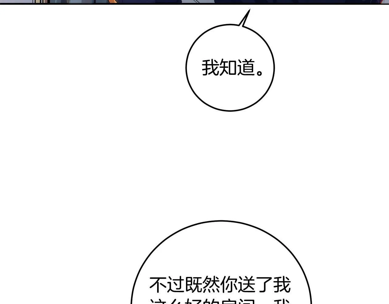 第30话 我怎么可能忘记你 第96页