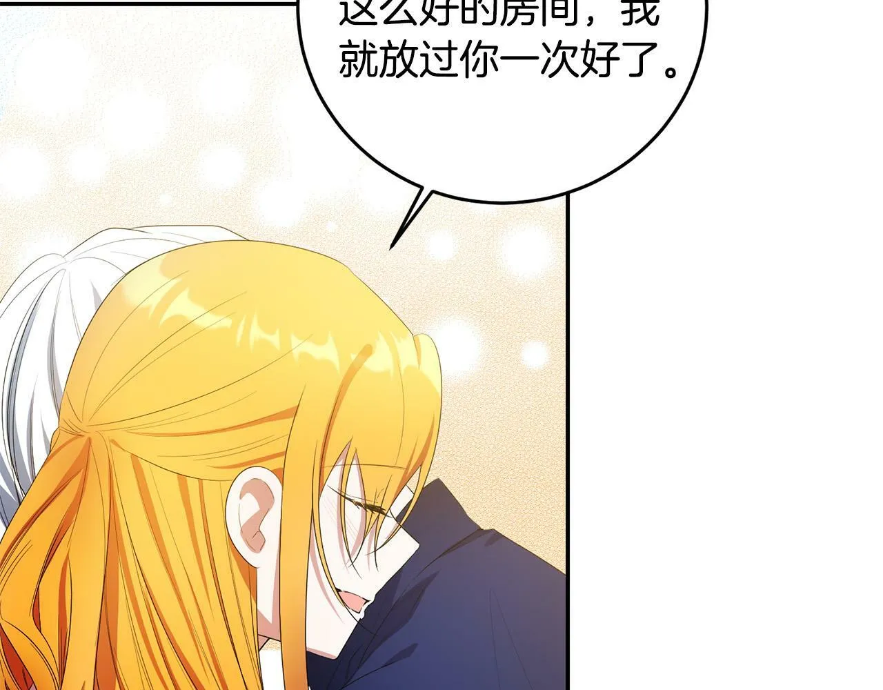 第30话 我怎么可能忘记你 第97页