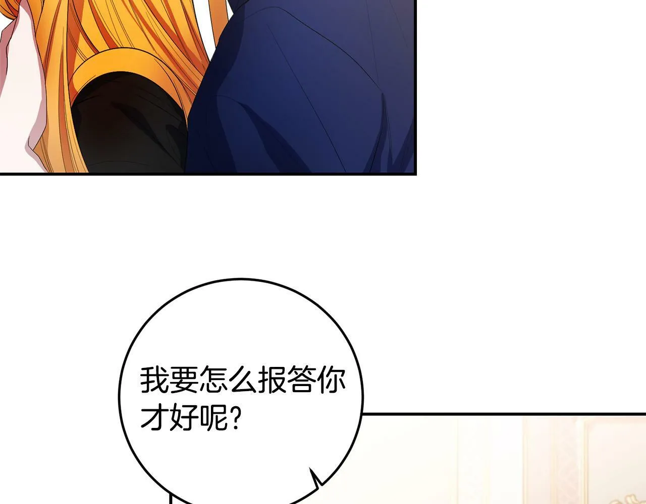 第30话 我怎么可能忘记你 第98页