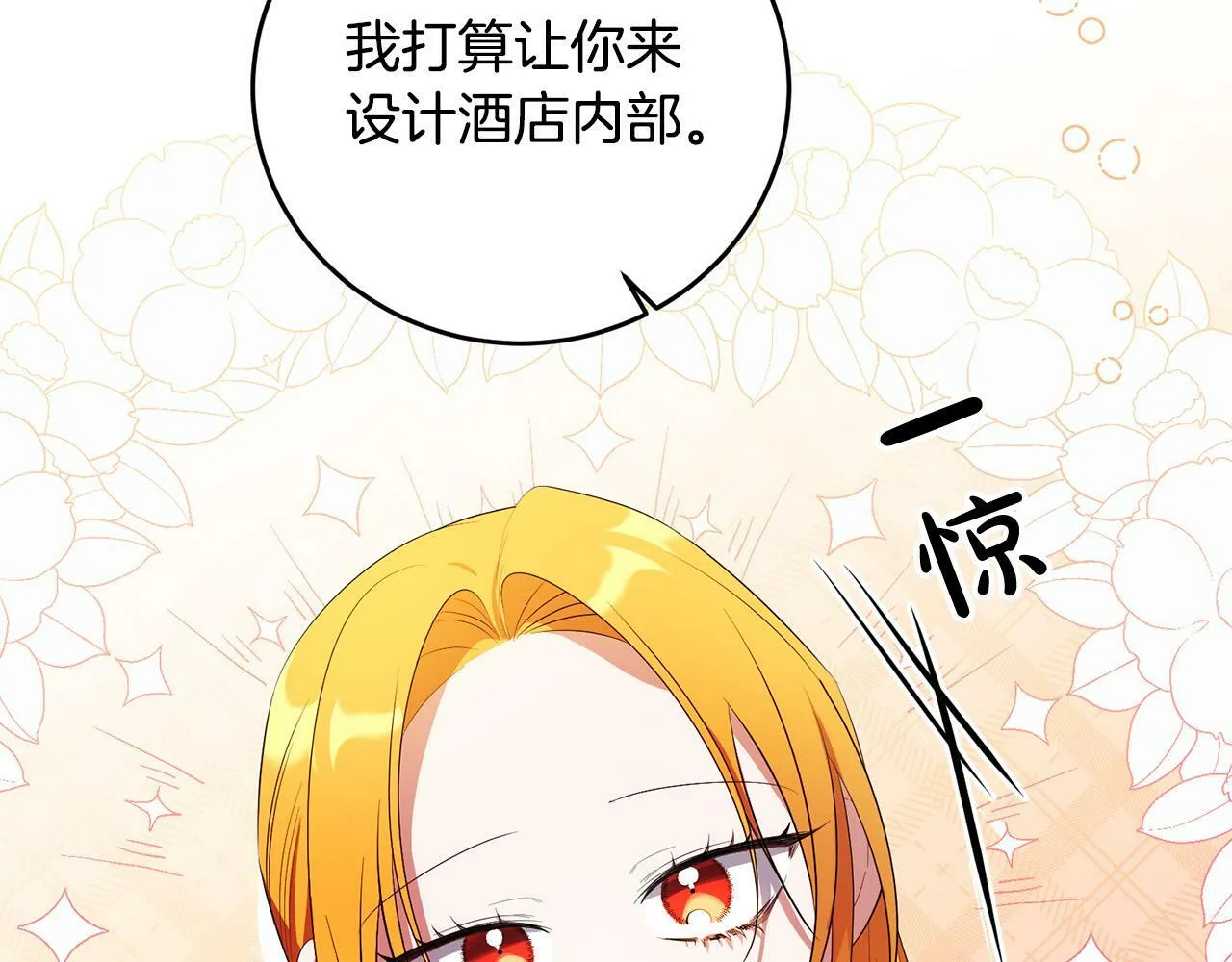 第30话 我怎么可能忘记你 第101页