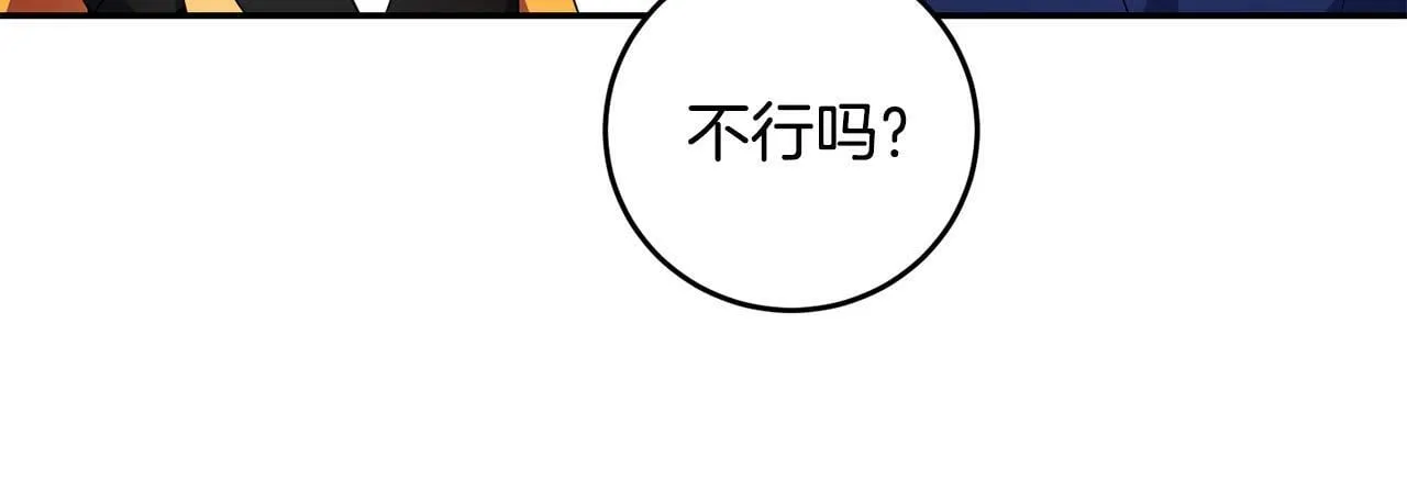 第30话 我怎么可能忘记你 第105页