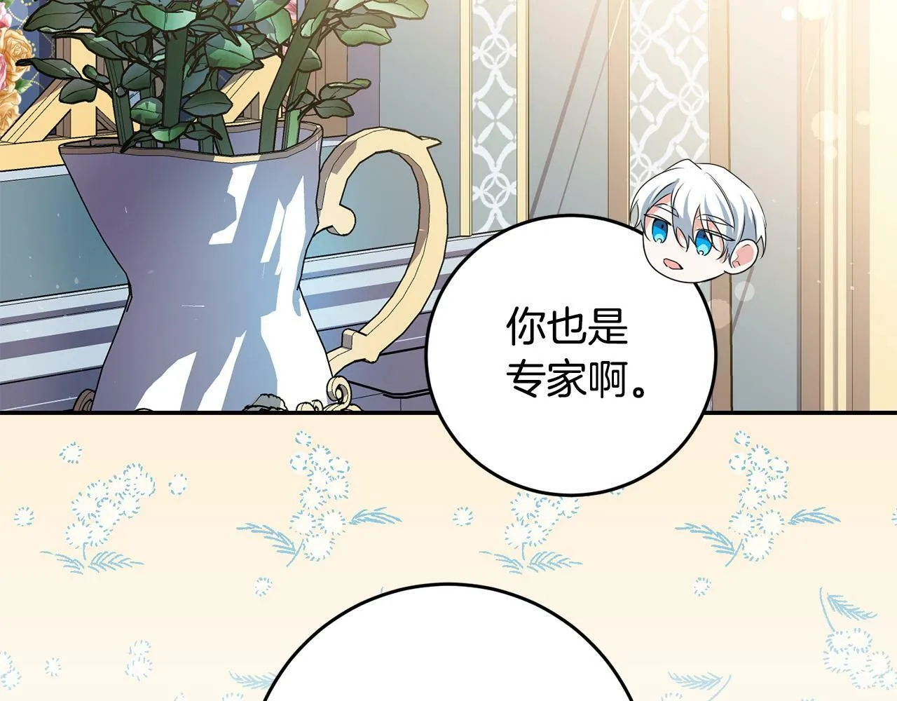 第30话 我怎么可能忘记你 第109页