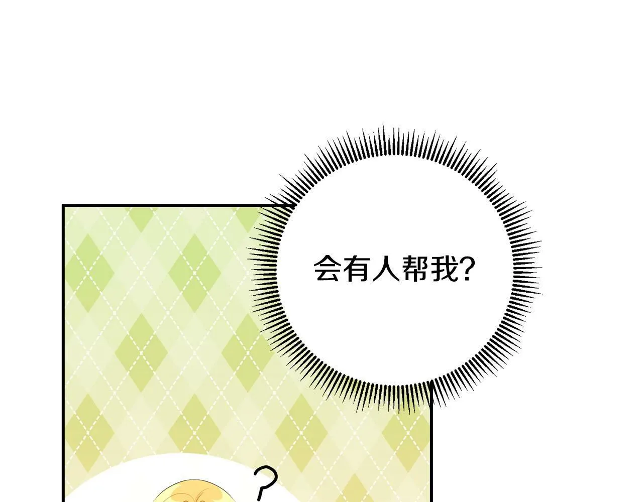 第30话 我怎么可能忘记你 第114页