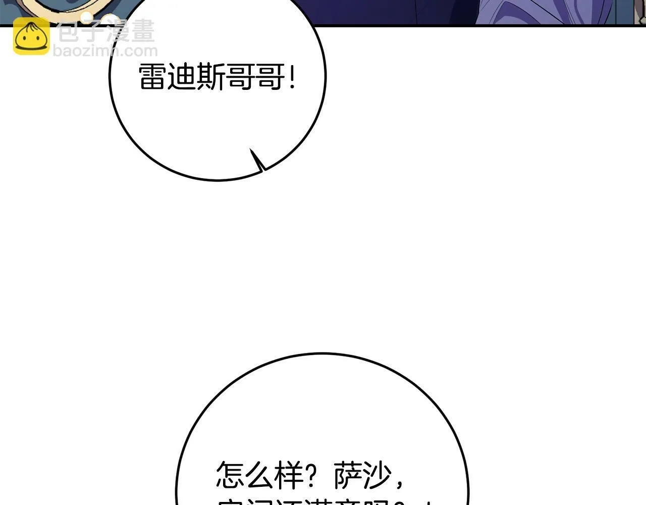 第30话 我怎么可能忘记你 第120页