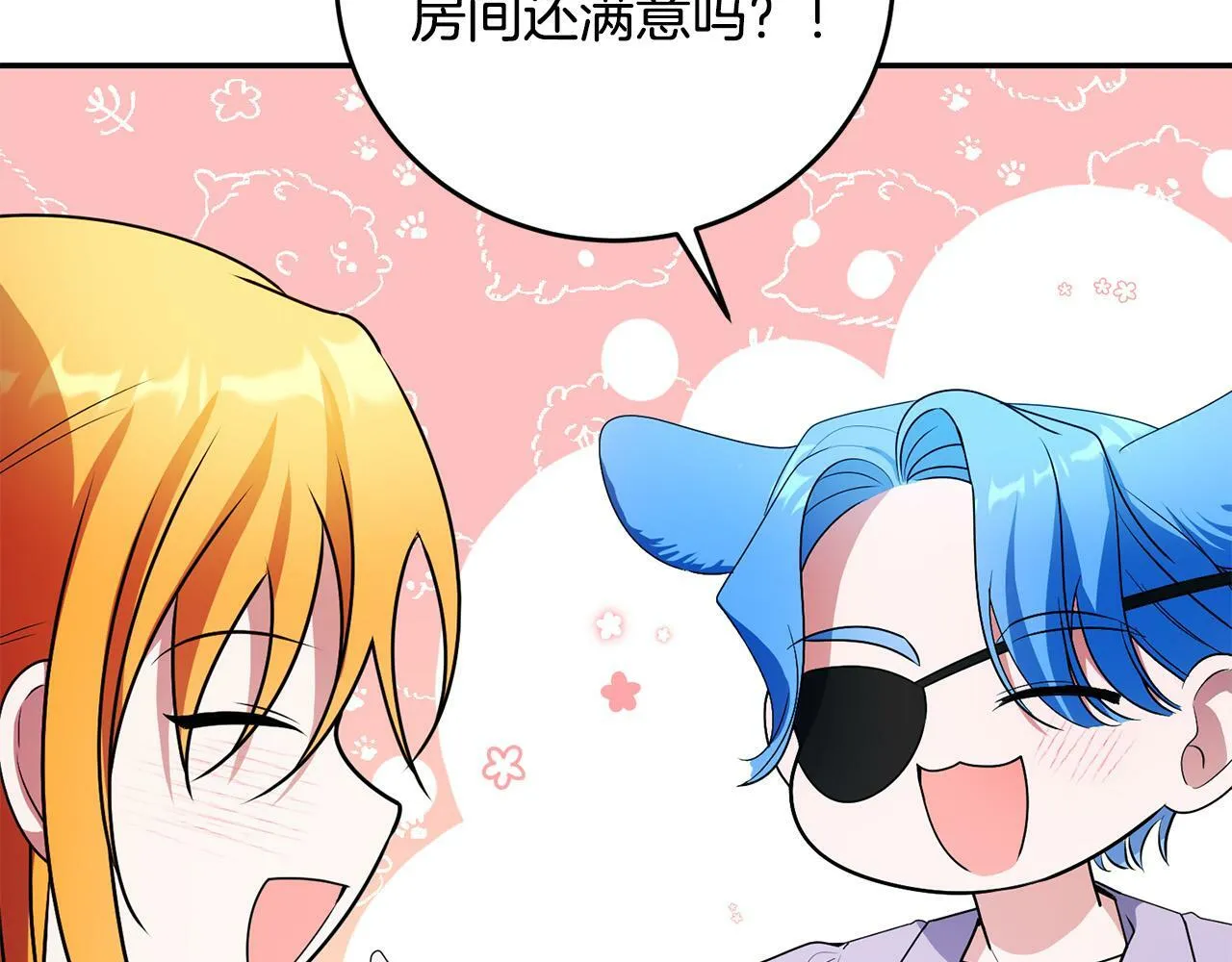 第30话 我怎么可能忘记你 第121页