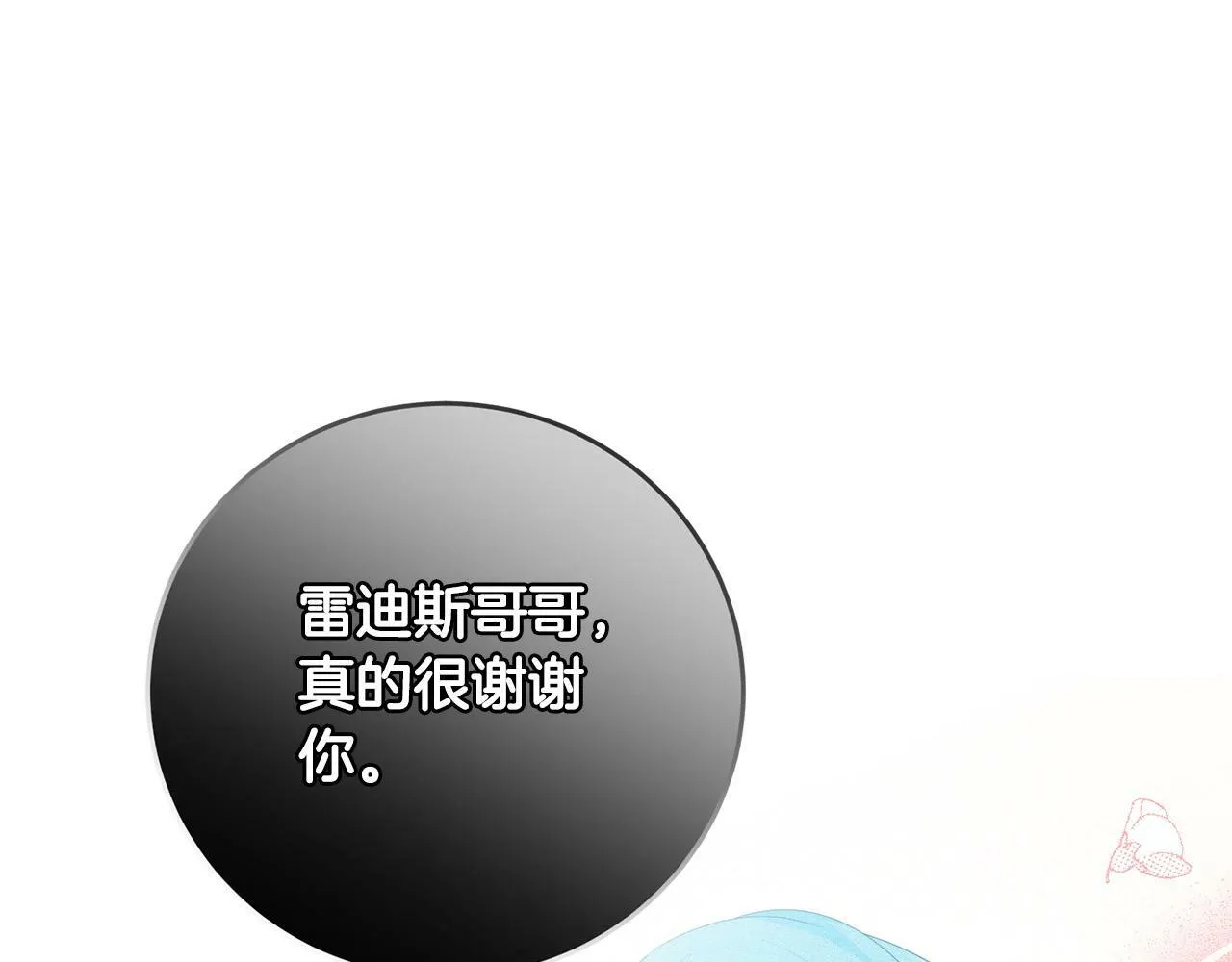 第30话 我怎么可能忘记你 第123页