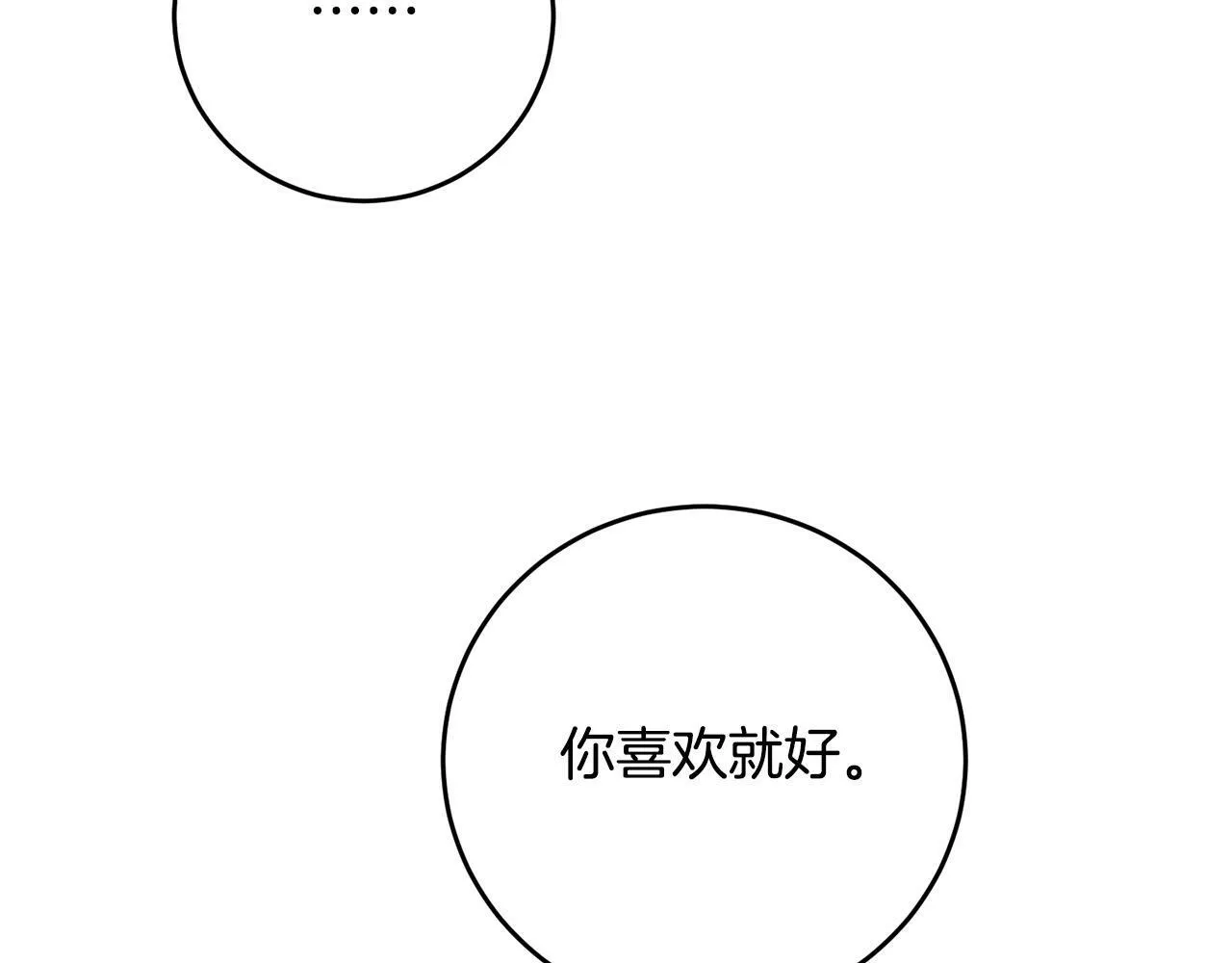 第30话 我怎么可能忘记你 第128页