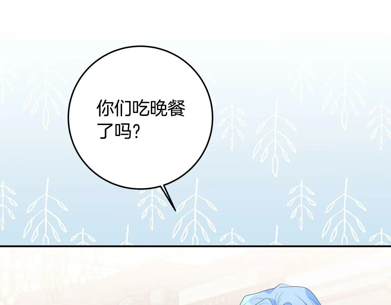 第30话 我怎么可能忘记你 第131页