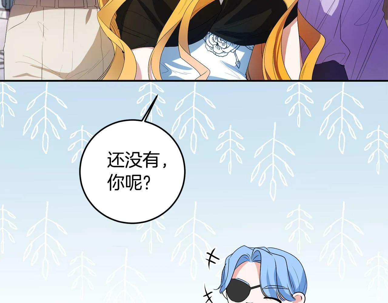 第30话 我怎么可能忘记你 第133页