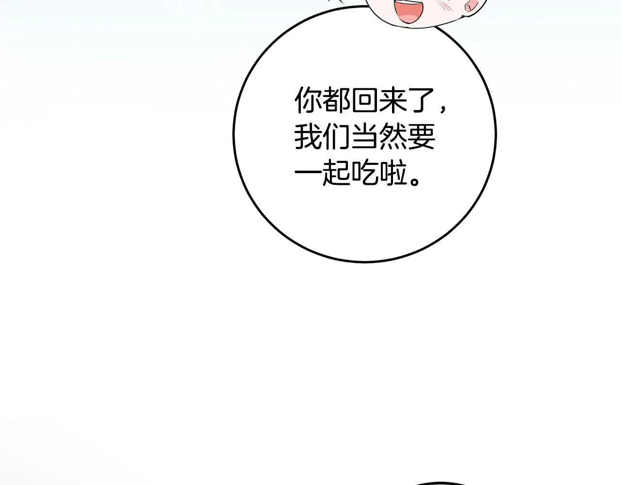 第30话 我怎么可能忘记你 第134页