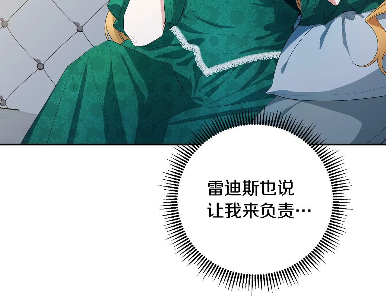 第30话 我怎么可能忘记你 第144页