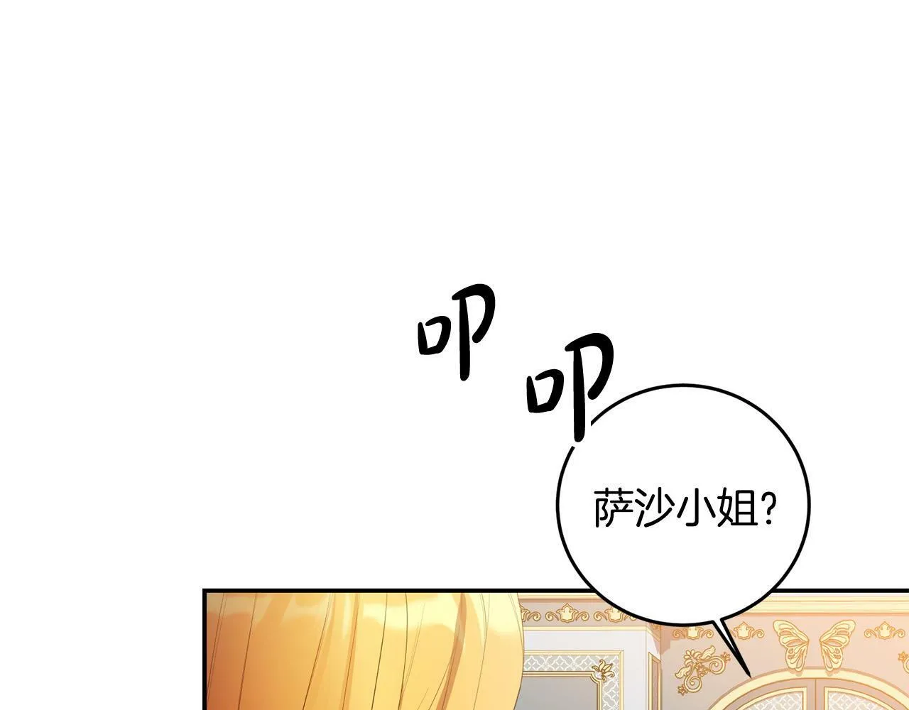 第30话 我怎么可能忘记你 第145页