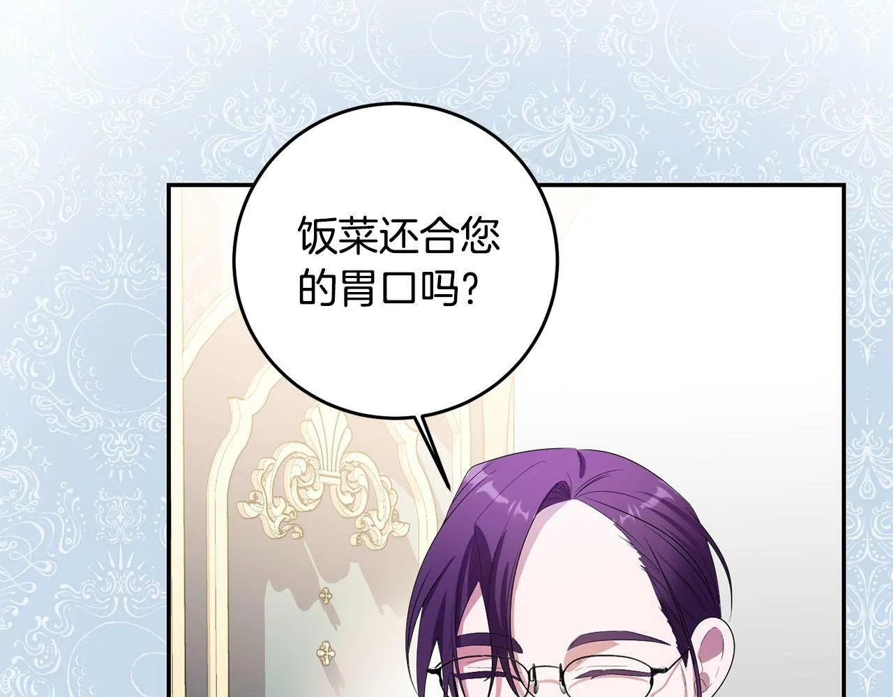 第30话 我怎么可能忘记你 第147页