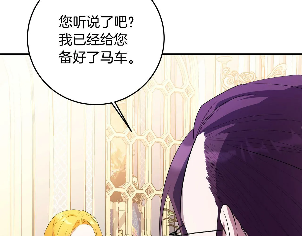 第30话 我怎么可能忘记你 第152页