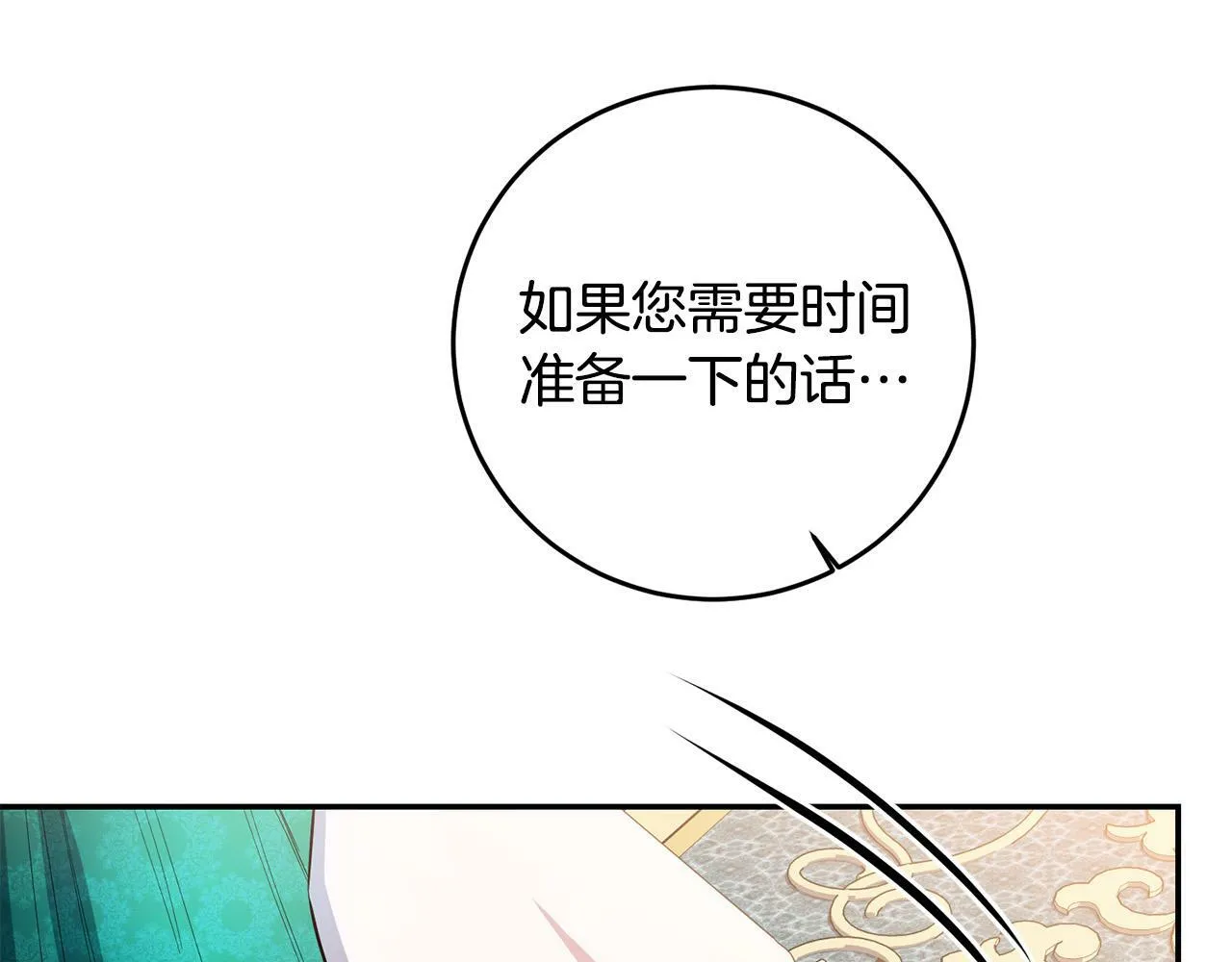 第30话 我怎么可能忘记你 第155页