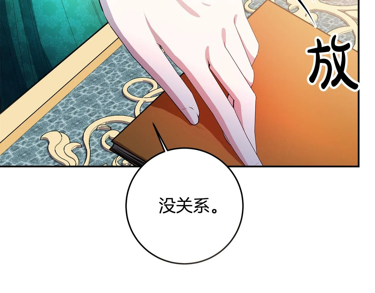 第30话 我怎么可能忘记你 第156页