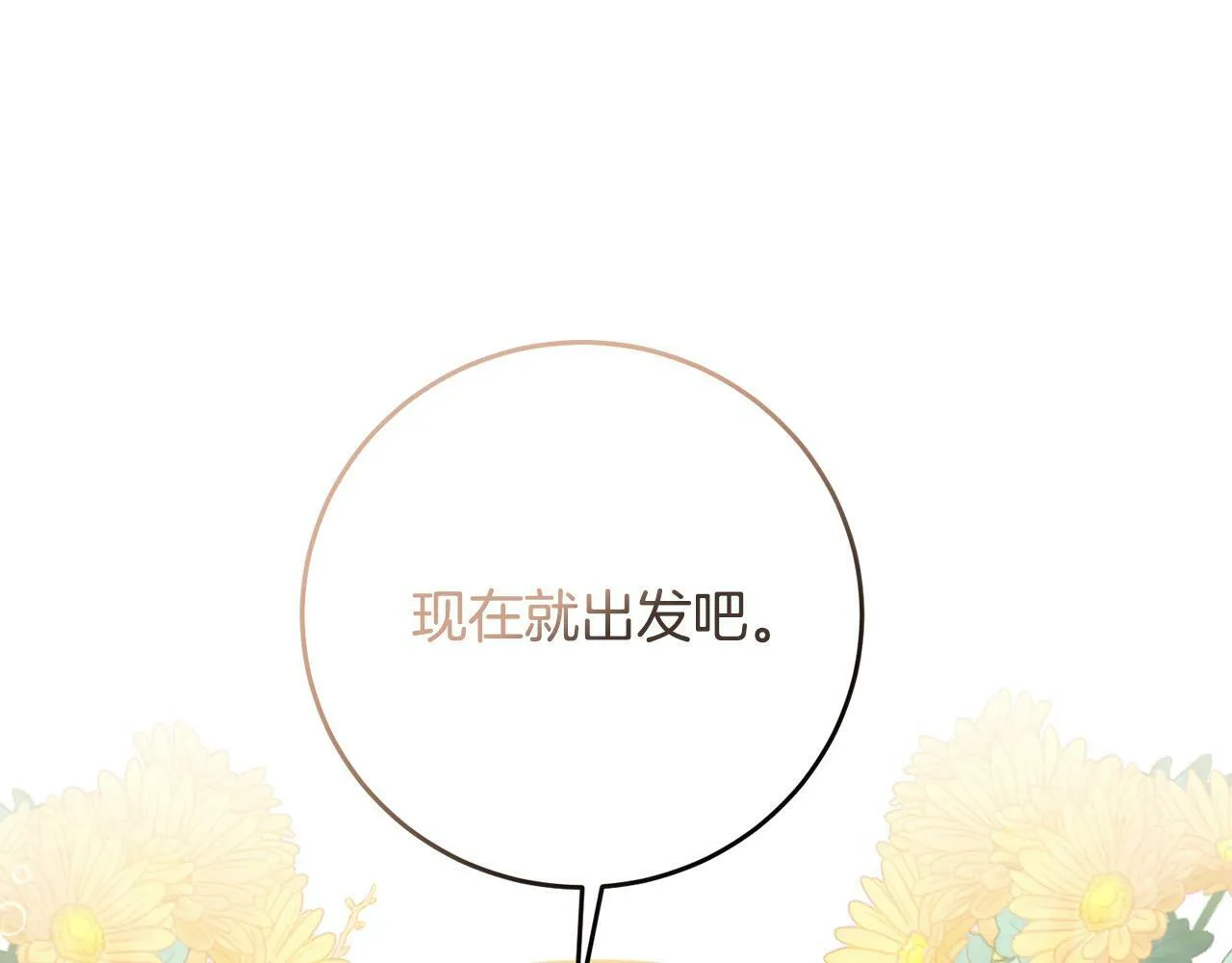 第30话 我怎么可能忘记你 第157页