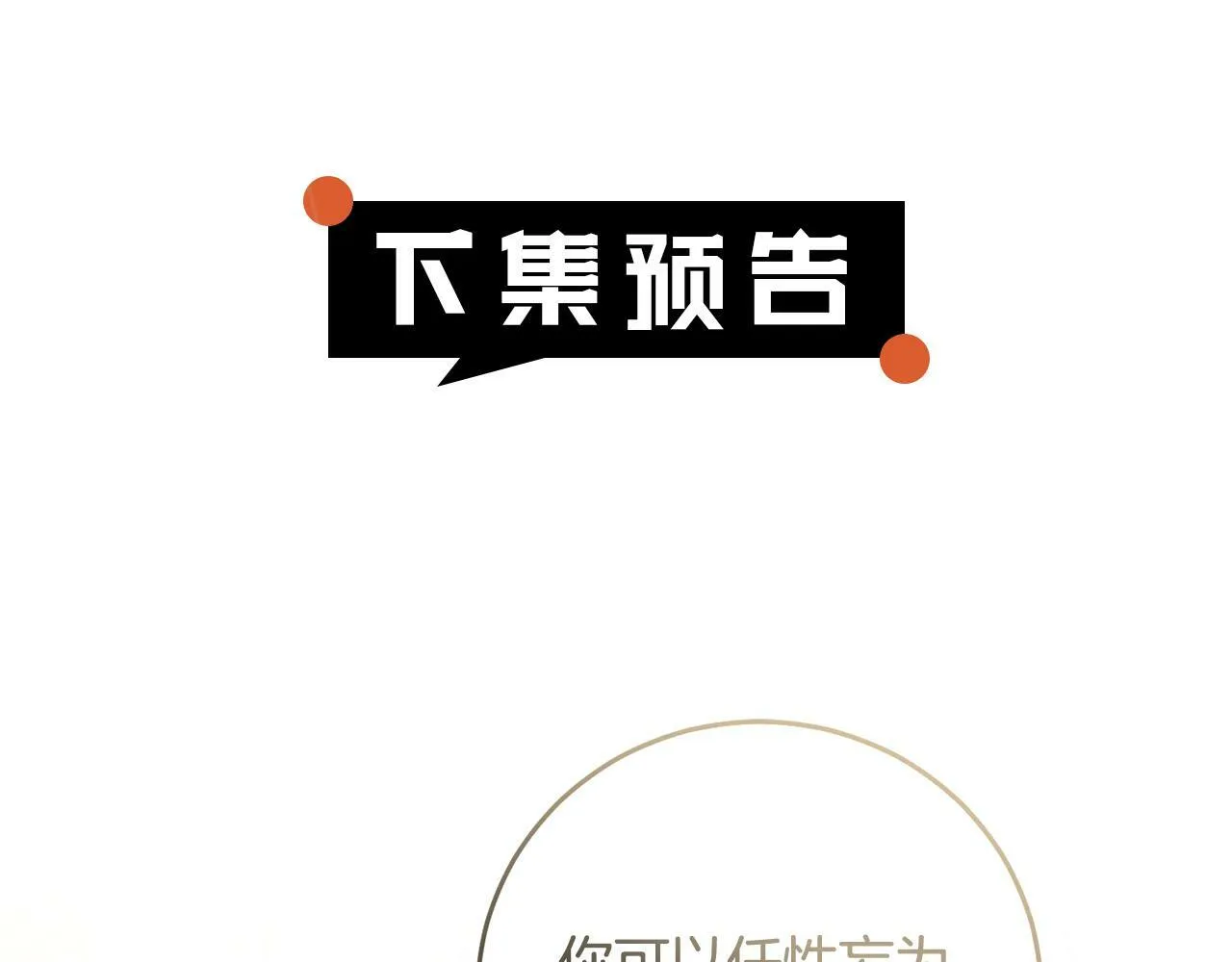 第30话 我怎么可能忘记你 第163页