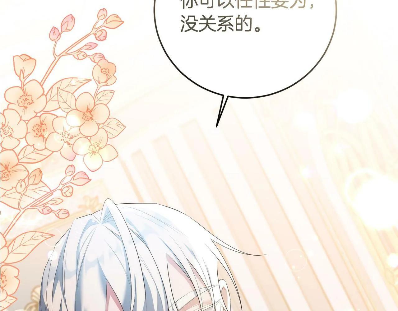 第30话 我怎么可能忘记你 第164页
