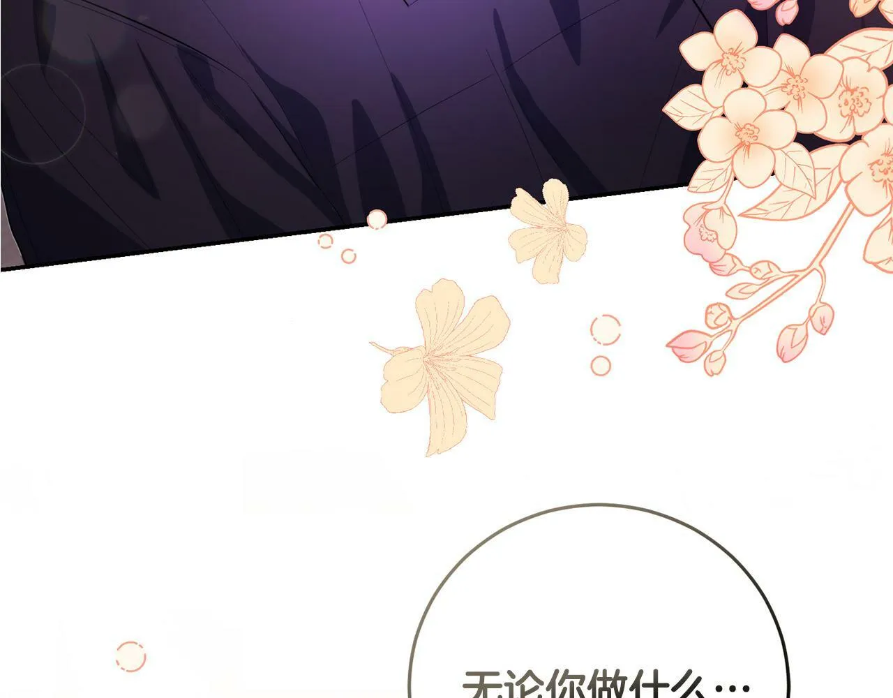 第30话 我怎么可能忘记你 第166页