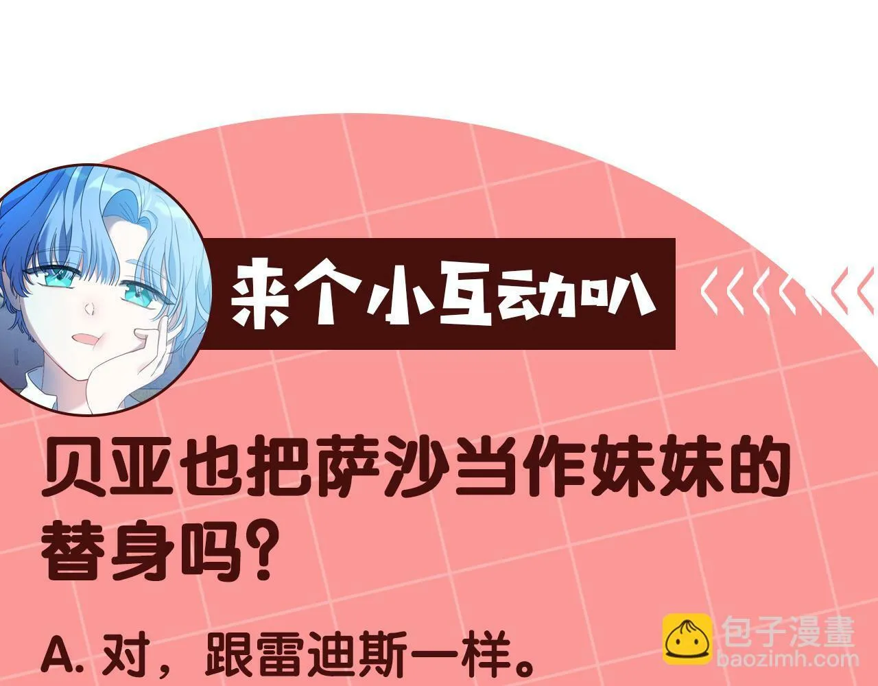 第30话 我怎么可能忘记你 第171页