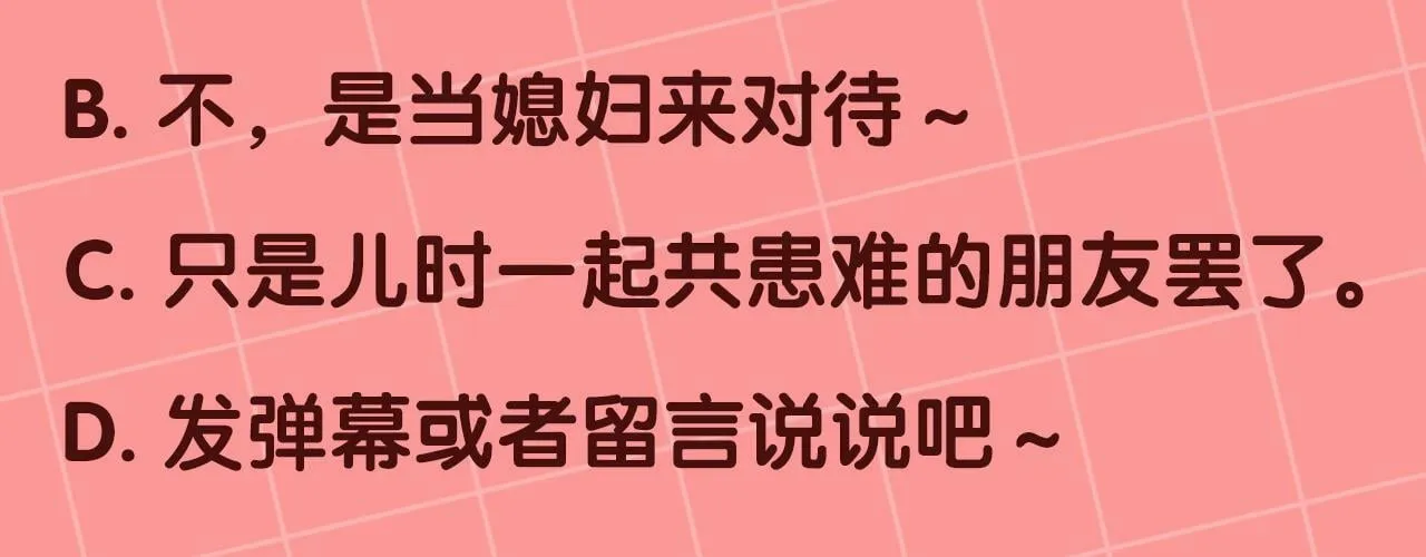 第30话 我怎么可能忘记你 第172页