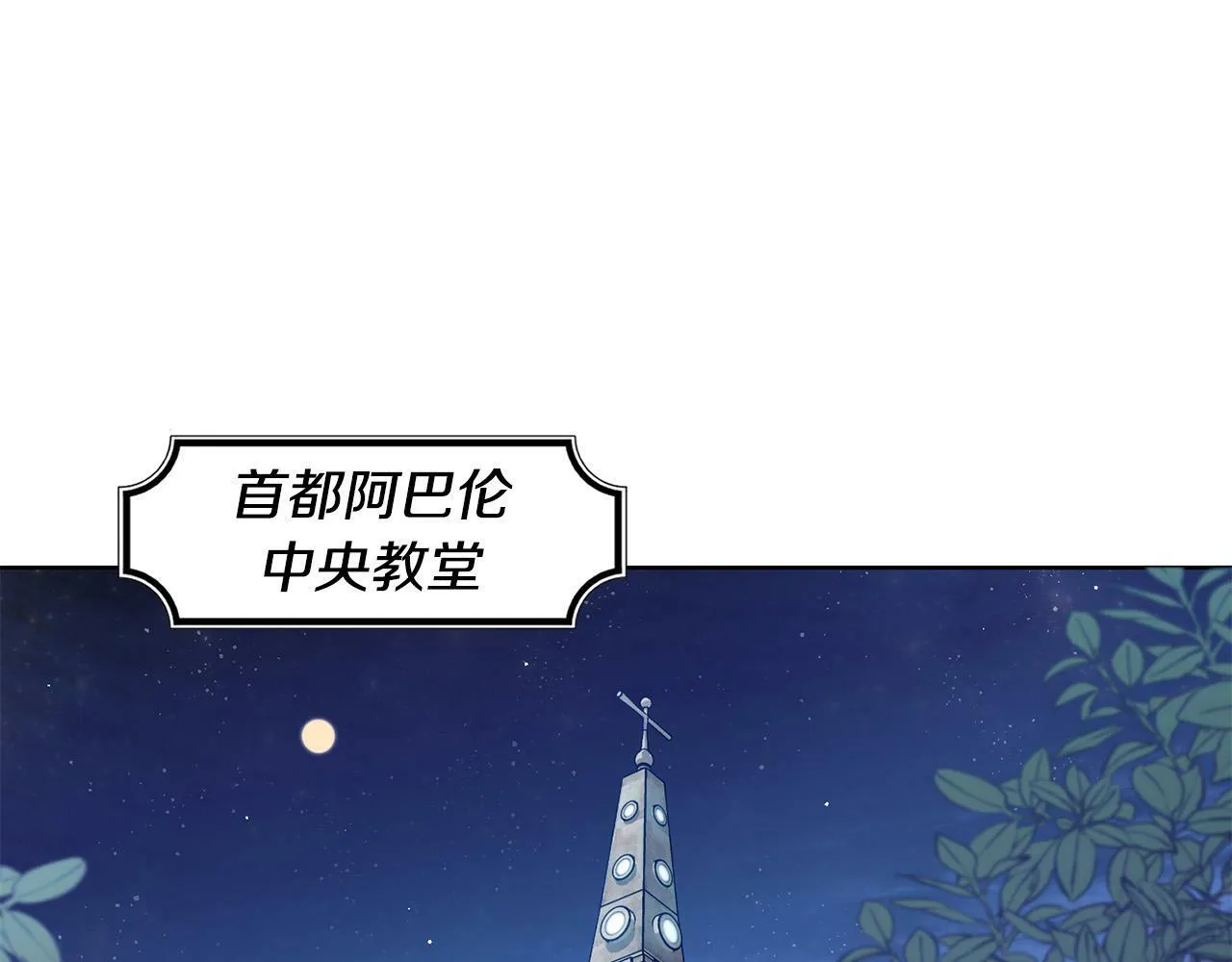 第29话 漂亮的房间 第1页