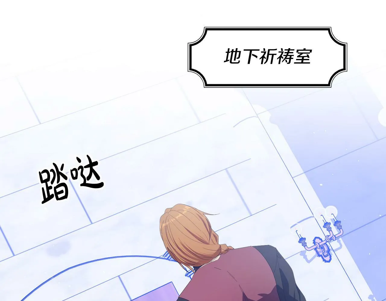 第29话 漂亮的房间 第4页