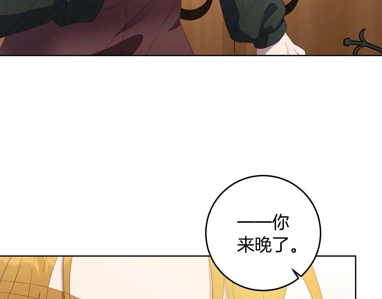 第29话 漂亮的房间 第8页